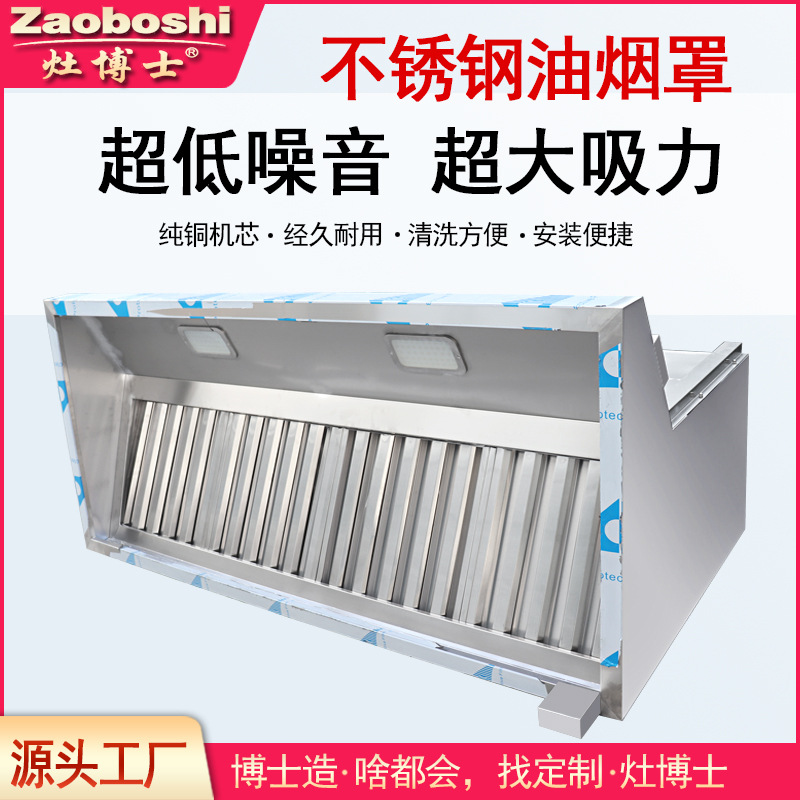 Commercial Kitchen Hood Installation - เครื่องดูดควันแก๊สเชิงพาณิชย์แบบไม่ต้องติดตั้ง ทำจากสแตนเลส สำหรับครัว พร้อมระบบกรองควัน หน้าจอสัมผัส