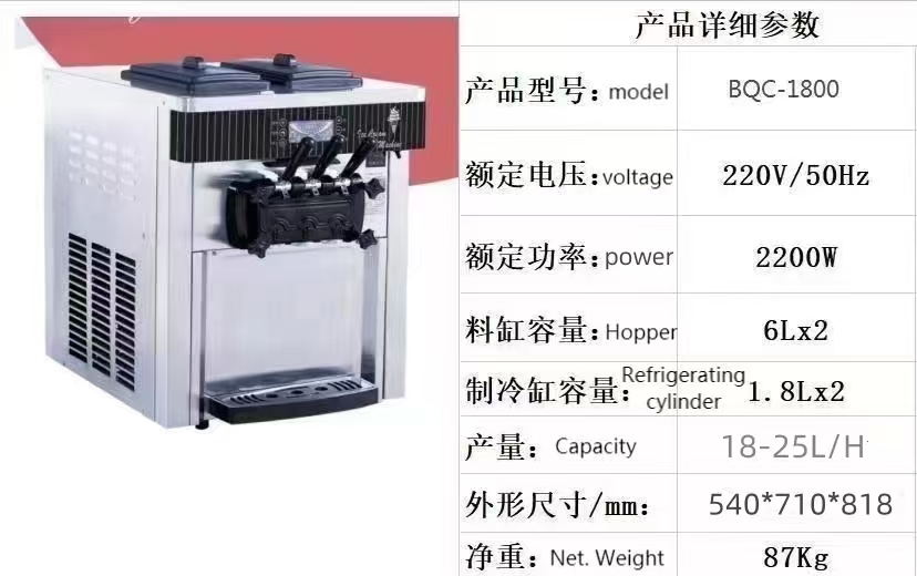 เครื่องทำไอศกรีม 20-28 ลิตร/ชม - Commercial Ice Maker บทวิจารณ์และราคา